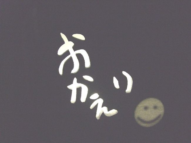 石あかりロード<br />http://www.genpei.org/event/img2007/event_isiakari2007.html<br /><br />今回は、琴電八栗駅〜洲崎寺間の石あかりが中心です。<br /><br /><br /><br />みっふぃーちゃんの香川情報(観光ポータルサイト)<br />http://miffyty.blog109.fc2.com/