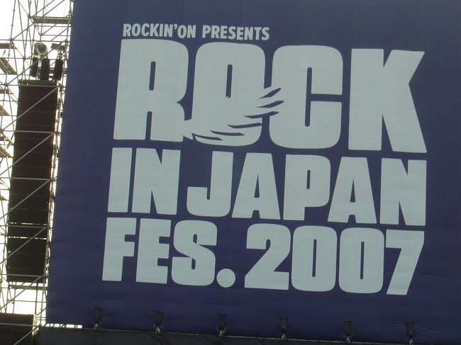 今年も行ってきました！<br />ロッキンジャパンフェス。<br /><br />