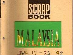 MALAYSIA　SCRAP　BOOK　１９９２