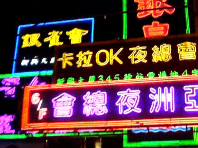 １０日間の香港。<br />７日目。<br /><br />この日は、日本では食べられない（と思っている）<br />香港グルメを思いっきり堪能しました。<br /><br />そして夜は、観光客らしく、<br />オープントップバスツアーに参加。<br />赤、緑、黄色など派手な看板が<br />目の前にどんどん迫って来て、面白かったですよー。<br /><br /><br />