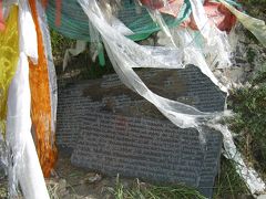 『フウテンのトラ太郎』旅に出る　　2007年８月　チベット　苦行編 　8/9