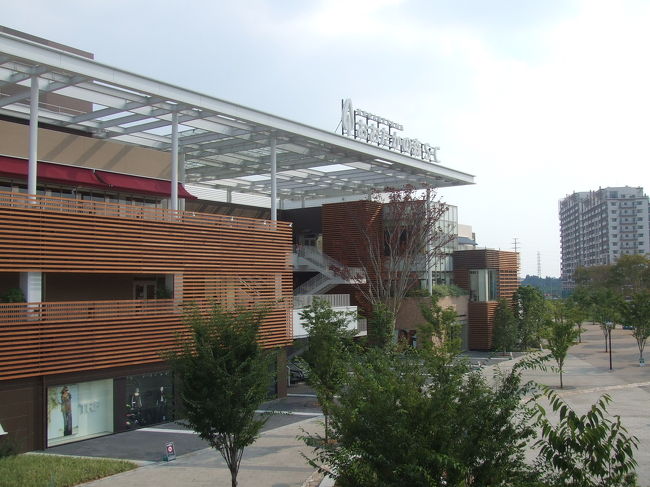 家族で流山おおたかの森S.Cへ行って来ました。<br />TX流山おおたかの森駅と橋一つでつながっていて便利です。<br />おしゃれな雑貨屋さんがたくさんあって楽しいです。<br />服屋さんもたくさん入っていました。<br />ナムコのゲームセンターが入っていて、「太鼓の達人」が<br />3台も入っていてびっくりしました。<br />またここには「タカシマヤフードメゾン」というのが<br />入っていて、デパ地下のお買い物も出来ます。<br />大好きな「西利」のお漬物屋さんも入っていたので、<br />茄子のお漬物を買って帰りました★<br /><br />