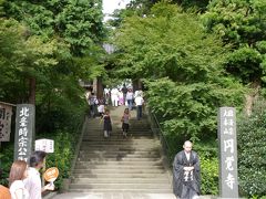 鎌倉散歩：北鎌倉・円覚寺など