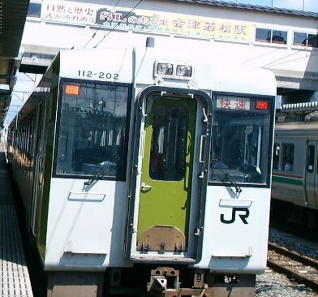 磐越西線には青春18キップを利用した鉄道ファンが多数旅行中。土曜はＳＬも運転されていた。