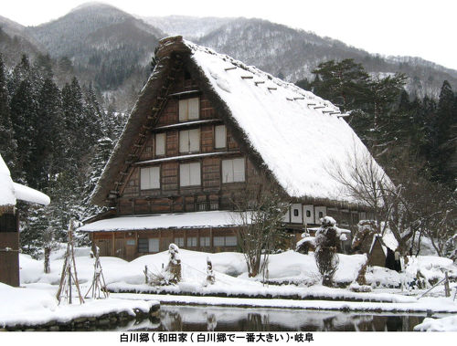 雪の白川郷』岐阜県の旅行記・ブログ by tabiさん【フォートラベル】