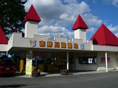 吉野川遊園地～阿波の土柱