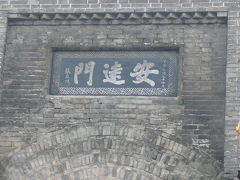 中国シルクロード秋の鉄道旅行：西安北の城門?