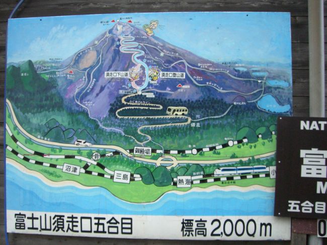 スムメンバーと富士山に登ってきました！<br />富士山…日本一高い山です。<br />日本に生まれて今までちゃんと登ったことはなかったので、<br />頑張ってきました♪