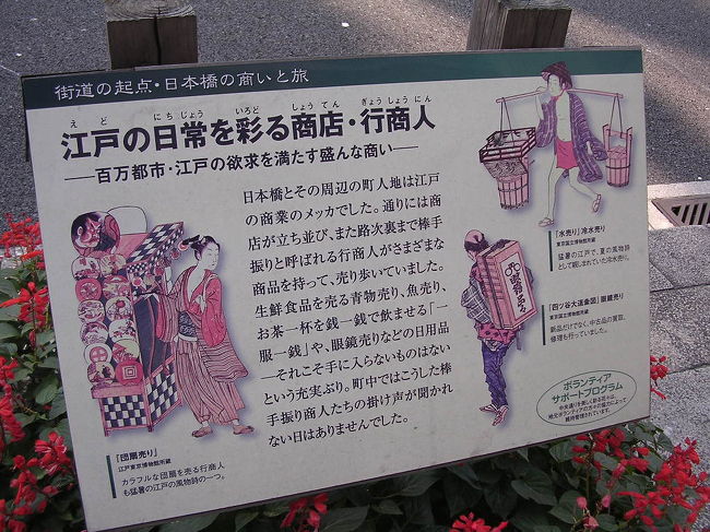 のんびりと寄り道しながら無理をせず進んで行こうと思ってます。<br /><br />東京駅9時半出発→日本橋9時40分→モーニング10時15分→銀座でランチ11時→新橋→浜松町→田町→品川15時半<br /><br />ランチを食べ過ぎたのか食べた後、休憩ばかり･･･。<br /><br />足が疲れて品川駅までが身体の限界でした。^^;