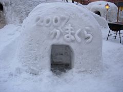 札幌雪祭り2007