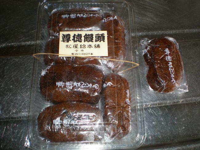 3連休の最後に行きました。<br />なっちゃんが振り替え休日なので、サラちゃんも<br />幼稚園お休みして、1泊してきました。<br /><br />表紙は鬼怒川名物??松屋総本店のおまんじゅうです。<br />これが一番おいしい!!<br />もちもちしてなんかとっても美味しいです。<br />1個30円で10個入り300円!!安くて美味しいなんて!
