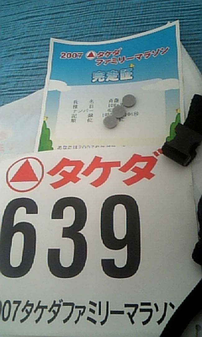 北海道 タケダファミリーマラソン 10km 出走・当日の旅行記です。このマラソンは北海道マラソン（フルのみ 42.195km）の前座で、真駒内競技場を出発し豊平川沿いを 5km で折り返し、真駒内競技場へ戻ってくる大会です。<br /><br />10km スターターは千葉真子さんでした。彼女のピストル号砲を聞きスタートしました。<br /><br />その後、完走後は記録証を受取、フルマラソンスタートを見て<br />10km 参加者向けの抽選会に参加（ハズレました）。<br />その後、すすきのへ移動しそこでトップランナーのみならず<br />3時間後半台のランナーに声援と拍手を送り続けました。<br /><br />ランニングウェアに知名が書いてあれば「いけー、大阪！」「武庫川がんばれー」など自分が声をかけられたら嬉しいと思うことをやってみました。<br />