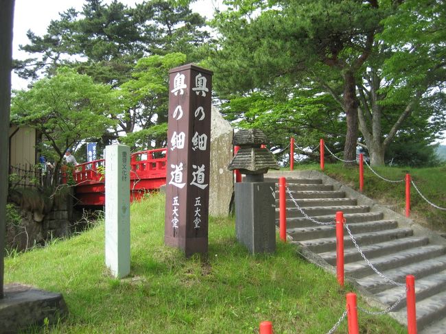 日本三景の1つ「松島」<br /><br />期待していたんだけど、いまいちかな？<br /><br />カモメが邪魔だし・・・<br /><br />