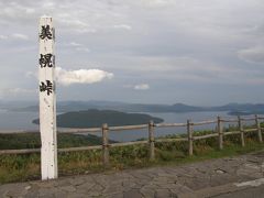 2007年9月　北海道道東旅行　その５　屈斜路湖