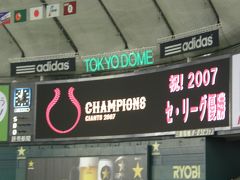 東京ドーム　２００７年１０月２日