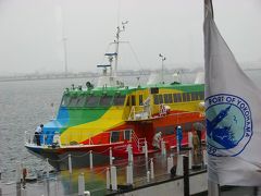 高速ジェット船｢虹」　雨の横浜へクルージングー?