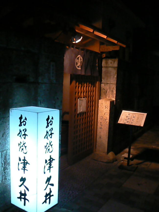 長い階段を登りにのぼって、江ノ島神社 奥津宮の辺りで登りは終わりだと思ったら、更に階段があって子供たちは完全に歩く気喪失。<br />普段泣き事を言わない次男も「もー歩けない・・・」<br />しかし、ここまで来て引き返すのもなんだと思い、なだめ賺しながら少しずつ進んでいきました。<br />そして最後の上り階段の途中に差し掛かった時、醤油の焦げる好い香りがしてきました。<br />子供達も「お腹が空いた〜〜。も〜ダメだ〜〜」と言うので、ここでお昼を頂くことにしました。<br />