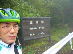 06年10月04日　登るポタリストシリーズ　三連勝で富士スバルラインを通って富士山を登っちゃいました。