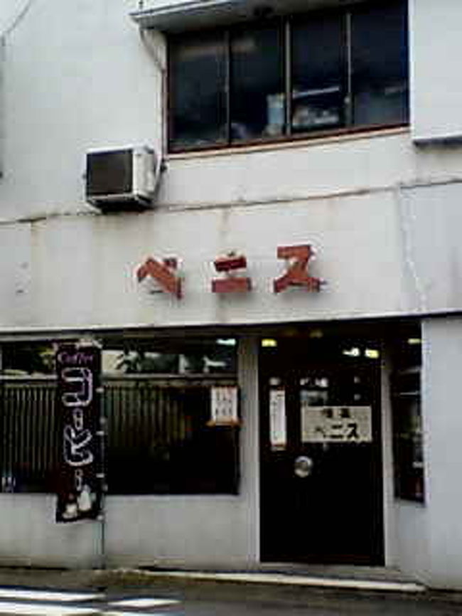 2007年4月1日。<br />私が神戸の実家に帰っていたとき、東京から友達が遊びにきた。<br />彼女は以前、関西に学生時代住んでいて、<br />そのとき私たちは仲良くしていた。<br />今は東京で仲が良い。<br /><br />２人でよく行っていた、想い出のカフェに行ってみることにした。