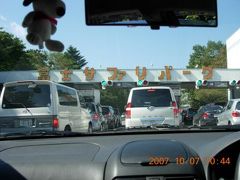 子連れ旅行　二日目