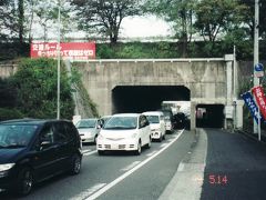 国道１号線　草津川トンネル