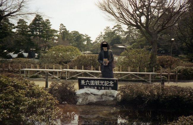 【記憶が飛んでる！写真を見ても？？？の母娘の旅】<br />この旅行に出る約２週間前のこと。定年を迎えた父と、父を支えた母を労おうと、「二人で行っておいで」と旅行をプレゼントした。私は２代目ポピーのお守りで留守番だった。フルムーンパスをフルに活用した１週間の旅を終えて自宅に戻った父が、「お前もママとどこか行ってきたら？」と犬のお守りの交替を買って出てくれたので、母と１泊２日で出かけることにした。あまり遠くでは母が疲れるだろうと、比較的近い北陸を選び、兼六園を見て片山津に泊まって温泉につかろうと決めた。<br />・・・とここまでは、とても鮮明に覚えている。実際に出かけた写真も残っている。<br />だが、思い出せないのだ。兼六園に行った写真があるが、印象にまったく残っていない。確かに片山津温泉に泊まったはずだが、資料を残していなかったこともあって、宿の名前もわからない。帰りにはどうやら寄り道したらしいのだが、はてさて記憶がない。<br />この時、私の魂は一体どこを漂流していたのだろう？？？<br /><br />【メンバー】<br />母と。<br /><br />【泊まったところ】<br />片山津温泉（多分。宿名不明）。<br /><br />【ルート】<br />3/23　京都−＜ＪＲ特急＞−金沢（兼六園）−＜ＪＲ＞−加賀温泉（多分、片山津温泉）<br />3/24　加賀温泉−＜ＪＲ＞−福井−＜ＪＲ特急＞−京都<br /><br />【表紙の写真】<br />兼六園で。この写真がなかったら、兼六園に行ったことも、この日に行ったことも、さっぱりわからなかったという貴重な１枚。<br /><br />※この旅行記の写真はスキャン画像ですので、見づらいですがご了承下さい。