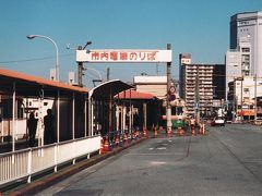 広島　市内電車とアストラムライン