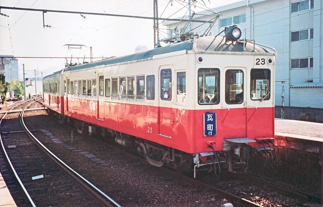 羽田空港6:50→（JAS391）→8:10高松空港→（コトデンバス）→高松築港→（琴電琴平線）→瓦町→（琴電志度線）→琴電屋島→（屋島ケーブル）→屋島山上・・屋島寺・・屋島山上→（屋島ケーブル）→琴電屋島→（琴電志度線）→八栗・・八栗登山口→（八栗ケーブル）→八栗山上・・八栗寺・・八栗山上→（八栗ケーブル）→八栗登山口・・八栗→（琴電志度線）→琴電志度・・志度寺→（大川自動車バス・志度〜多和線緑ルート）→大川バス本社前・・長尾寺・・長尾→（琴電長尾線）→瓦町<br /><br />初乗り区間<br />琴電　琴平線 高松築港 - 瓦町 0.8km <br />　　　長尾線 瓦町 - 長尾 14.6km <br />　　　志度線 瓦町 - 琴電志度 12.5km <br />屋島ケーブル　屋島登山口 - 屋島山上 0.8km（2004年廃止）<br />八栗ケーブル　八栗登山口 - 八栗山上 0.7km<br /><br />図らずも四国札所のうち４つのお寺を巡ることに・・