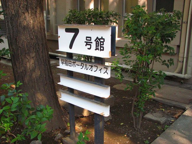 何時もは学生が忙しそうに歩いている<br />ベンチで寝ている、真剣に話している<br />今日は。。。。<br /><br />７号館　１４号館