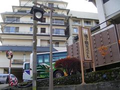 紅葉の東北２００６（８）　鳴子温泉