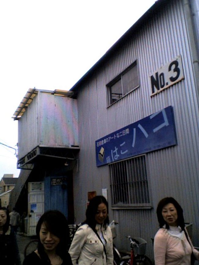芸術の秋シリーズの第3弾なのだ。<br />今日は立川の石田倉庫で行われている『38人のオープンアトリエ展　石田倉庫のアートな二日間』に来たのだ。<br />色々なアーティストがモノ作りの場所としている倉庫を10/13・14と二日間だけ開放しているのだ。<br />http://www.hwatanabe.jp/soko.html