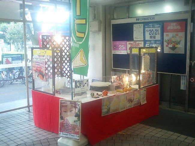 新所沢駅の降りてすぐ Seiyuの店頭クレープ販売 埼玉県の旅行記 ブログ By 移動販売ケータリングカー イベントさん フォートラベル