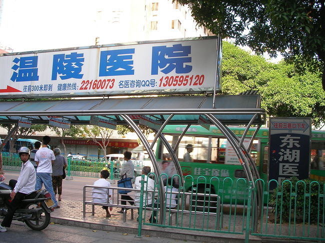 友人がパスポートをすられました。<br />中国の地方都市(英語があまり通じない)で<br />国慶節のさなか(大使館、領事館が休み)に<br />しかも帰国4日前という状況で。<br />この旅最大のピンチをきりぬけるまでの記録です。<br /><br />10/3<br />9時頃 温陵南路のバス停でデイバッグに入れていたパスポート入れを後ろに並んでいたスリに抜かれる。 中には33元と100ドルとパスポートコピー!もちろん盗むのが悪いですが、この日にかぎって不用心なことをしていた、いつもはショルダーバッグをたすきがけにしているのに…と友人が後悔するとおり、油断があったのでしょうね。<br /> バスに乗ってからバッグのファスナーが開いているのに気づき中を調べるとパスポートが無い! 「私パスポート盗られたかも」と友人が言うのを聞いて、話には聞いたことあるけど本当にスリっているんだな、と妙に感心してしまいました。さあ、どうする?<br /> 「落ち着け、落ち着け」と自分に言い聞かせ、バスを降りて元の場所へ戻り、ケースとコピーだけでも捨ててないかと植え込みなど探すが無し。宿でガイドブックを開きどうしたらいいか調べることにする。<br /><br />10時 タクシーで公安へ。<br /> 中国語オンリーの門番に電子辞書の単語とジェスチャーで事の次第を告げると、少し英語がわかる警官を呼んでくれました。公安の1階で英語、中国語、筆談、ジェスチャーを総動員して調書作り。<br /><br />11時 なぜかパトカーに乗せられ別の警察署へ連れて行かれ、また調書を書く。<br /><br />12時 「盗難証明書は午後3時に顔写真2枚を持って公安へ取りに来るように。」と言われ宿へ送ってもらう。公安が急に来て宿帳を調べて帰ったので旅社の人はびっくりしていた。<br /> さて次は、とガイドブックを見てガ〜ン!『地方で盗難にあった場合は大使館がある北京、または領事館がある上海などへ移動すること』とある。飛行機を使うしかない。<br /><br />13時 “華僑大廈”ホテルの隣にある中国旅行社で航空券を調べる。 距離的には広州が近いがフライトが少ないので上海のほうがよさそうだ。往復で約3万円とのこと。 街の電話屋で上海領事館へかけてみるがつながらず。だめもとで華僑ホテルのビジネスセンターに 頼んでみたら電話してくれた。が、つながらず。(あとでわかったのだがガイドブックの電話番号が違っていた)<br /> なにしろ今は国慶節の大型連休中なのだ。領事館がいつ開くのか知りたい。<br /> <br />16時 盗難証明を公安で受け取る。皆とても親切だった。<br /> さて問題は上海領事館だ。<br /> 日本の知人に電話し、外務省の番号を調べてもらうことを思いついた。外務省なら領事館のことがわかるに違いない。<br /> ビジネスセンターから外務省に電話し、帰国のための渡航書を受け取るにはどうすればよいか上海領事館に きいてもらうよう頼む。親切な対応で領事館に連絡をとってもらい、こちらからも直に電話するように指示を受ける。<br /> 正しい番号がわかったので上海領事館に電話。明日は国慶節のため休み、5日午前9時、盗難証明と本人と確認できるもの(カードくらいしか無いが)を持って来るように。帰国のための渡航書は直ちに渡すが 『中国を出国するためには泉州の出入境管理局でビザを取る必要があります』だって!ガ〜ン!<br /> 5日の午後泉州に戻れたとしてもその日のうちにビザを発給してくれるだろうか。パスポートも渡航書も無いのにビザだけ先にはもらえないし。帰国便は6日である。『2,3日かかるよ』と言われたら終わりだ。<br /><br />19時 今日できることはもう無いので食事をし宿へ帰る。<br /><br />10/4<br />9時 航空券を買いに行く。話し合った結果、友人がひとりで上海へ行くことになった。<br /> 「カードで払えますか」と言ったら「だめ。現金だけ。」何度目かのガ〜ン!もともとの旅行予算がたいしたことないうえに、帰国が迫ったこの時期に余分の現金など持ってるはずがない。<br /> 初めてATMでキャッシングをする。吸い込まれた時の用心に中国銀行の中の機械で。首尾良く中国元が出てきて感激。(あたりまえ)<br /> 余裕を持って行動できるよう夕方の上海行きを取り、一泊して5日9時に領事館へ着けるようにする。帰りは12時45分上海発。うまく間に合うといいけど。<br /><br />10時 公安の隣にある出入境管理局へ行き『明日の午後、渡航許可証を持って必ず戻って来るので、その日のうちにビザが欲しい。翌日の帰国便に乗れなくなるから』と知るかぎりの言葉を使って頼んだら2人の係官が大丈夫と言ってくれたので少しほっとする。(でも100%信用はしていない)<br /><br />11時 夕方のフライトまで時間があるのでせっかく泉州に来たことだし、観光をする。お寺を見たり茶館でのんびりしたり…(けっこう余裕です)<br /><br />17時 友人を送り出す。空港で止められた時のため『パスポートを盗られました。上海の日本領事館へ行きます』と中国語で書いたメモと共に。(電子辞書が役に立ちました)<br /> 明日午後5時に管理局前で待ち合わせ。 がんばれ!!<br /><br />10/5<br />8時 近くの食堂へ朝ご飯を買いに行くと「今日はひとり?」と聞かれた。理由が言えるほどの語学力が無いので首をたてに振っておく。<br /><br />9時 友人の健闘を祈りつつ一人で観光。<br /><br />16時 早めに管理局へ来てみたが友人の姿は無い。予定の飛行機に乗れたのならとっくについているはずだ。じりじりして30分ほど待っていたらタクシーから転げるように彼女が降りてきた。上海からのフライトが2時間近く遅れたのだという。<br /> 管理局は5時半までなので急いで書類を提出すると、「渡航許可証のコピーと写真があと1枚いります。」え〜っ!<br /> こにはコピー機が無いというので道路をはさんだ向かいの写真屋へ。日本にいたら簡単にできることがなかなか中国ではすんなりいかないものだ。言葉の問題が大きいけど。案の定40分くらいかかってやっと戻ってきた。(時間です、と言って門を閉められないよう、私はずっとドアの前に立っていた)<br /><br />18時 めでたく、思えば奇跡的に予定通りビザ受領!やったねSちゃん、これで一緒に日本へ帰れる!<br /> どっと疲れがでてきました。<br /> その夜廈門までバスで移動し、翌日空港のチェックポイントで止められたり別の通路を通らされたりしながらも、無事帰国することができました。<br /><br /><br /><br /> 今回のことは注意していれば防げたことで、特に泉州の治安が悪かったわけではありません。基本をしっかり、という教訓を得ました。<br /> 初めて中国をひとりで小旅行した友人は「も〜 上海のタクシーは最低!」と怒っていました。領事館へ行くためホテルで呼んでもらったタクシーは調子よく返事をしたものの場所を知らず、あちこち尋ね回って大回りをしたあげく1時間近くかかってやっと領事館前についたそうです。(車で10分と、空港で紹介してもらったのに)メーターが100元を超えているのを見て切れた彼女は20元だけ座席に投げて降りたそうです。すごいな。<br /> 領事からじきじきにおしかりを受け、予定外のお金を使ってへとへとに疲れ、もうこれで海外旅行はこりごり、と言うかと思いきや、帰りの飛行機の中で「次はどこ行こうか?」と言ったSさん。まいりました。