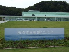 横須賀美術館と谷内六郎館、そして観音埼灯台