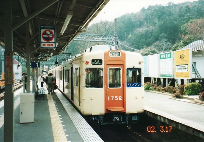 梅田→（大阪市営御堂筋線・北大阪急行）→千里中央→（阪急バス）→余野→（阪急バス）→妙見山上→（妙見リフト）→妙見の水広場前・・ケーブル山上→（妙見ケーブル）→黒川→（阪急バス）→妙見口→（能勢電鉄妙見線）→山下→（能勢電鉄日生線）→日生中央→（能勢電鉄日生線・妙見線）→川西能勢口→（阪急宝塚本線）→石橋→（阪急箕面線）→箕面→（阪急バス）→千里中央→（阪急バス）→北千里→（阪急千里線）→淡路→（阪急千里線・大阪市営堺筋線）→天下茶屋→（南海本線・空港線）→関西空港<br /><br />表紙は能勢電鉄妙見口駅の能勢電鉄電車<br /><br />初乗り区間<br />大阪市営御堂筋線　新大阪 - 江坂　2.9km<br />北大阪急行　江坂 - 千里中央　5.9km<br />妙見ケーブル　黒川 - ケーブル山上　0.6km<br />能勢電鉄妙見線　川西能勢口 - 妙見口　12.2km<br />能勢電鉄日生線　山下 - 日生中央　2.6km<br />阪急箕面線　石橋 - 箕面　4.0km<br />阪急千里線　北千里 - 天神橋筋六丁目　13.6km<br />大阪市営堺筋線　天神橋筋六丁目 - 天下茶屋　8.5km<br />南海本線　天下茶屋 - 堺　6.8km（ただし夜間乗車）　