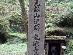 世界遺産　石見銀山・仁万・宍道湖の夕日