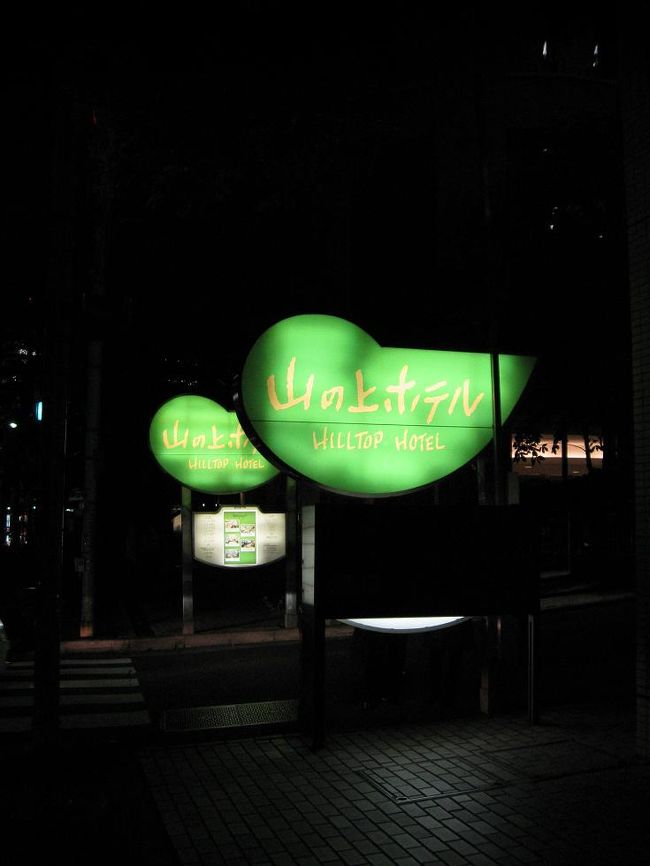 出張で東京に来ています。<br />仕事が終わった後、青山- 御茶ノ水と回りました。<br />青山についたのがもう6時だったのですが、車、美術館、ホテル（それからそこのBarでの出逢い）と短い時間の中でとても充実した夕べでした。