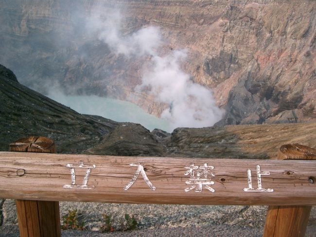 　実家の母親が脚が痛い、腰が痛いと言っているので、九州の黒川温泉に連れて行くことにしました。<br /><br />　高齢者なので、往路は飛行機、帰路は船、宿泊は温泉付きの貸し別荘という贅沢な旅にしました。<br /><br />　１日目は、鹿児島空港からレンタカーで桜島、日南海岸、青島、宮崎、阿蘇を経由して、大分県と熊本県の県境の温泉地まで走るという強行スケジュールを立てました。<br /><br />　しかし・・・