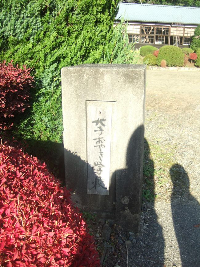 調べていると、私の好きそうなものが。<br /><br />それは『大子おやき学校』<br />これは―<br />明治7年創設の旧槙野地小学校が、おやき学校へと生まれ変わり、<br />おやきの販売はもちろん、体験が出来るという!<br /><br />げっぴー、たまりませ~ん!!<br />こういうの大~好き。<br /><br />やってきましたのでご紹介★<br /><br />