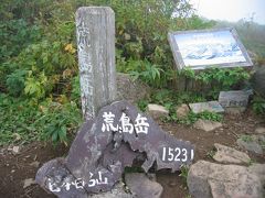 福井県・荒島岳登山