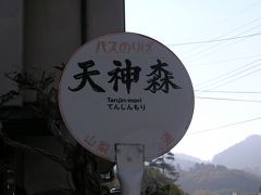 甲府　昇仙峡散歩