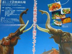 横浜・タイフェスティバル　２００７☆彡