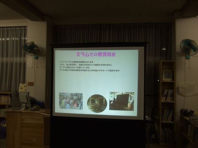 スラム支援活動の報告を兼ねた研修会で発表しました。<br /><br />私の18年間の活動の集大成みたいな気持ちで懸命に取り組みました。<br /><br />私は人との出会いが好きです。<br /><br />それも一人と一人の輪となる出会いです。<br /><br />参加される人数ではありません。<br /><br />分かちあう人々の輪です。<br /><br />輪が多ければスピードの速くなりますし多くの物を運ぶことにもなります。<br /><br />そんな輪の可能性がある研修会は最高です。<br /><br />今夜の研修会はそんな研修会でした。<br />スパイスの効いた会話が弾みました。<br /><br />出会いに感謝した1時間半、うきうき気分です。<br /><br />