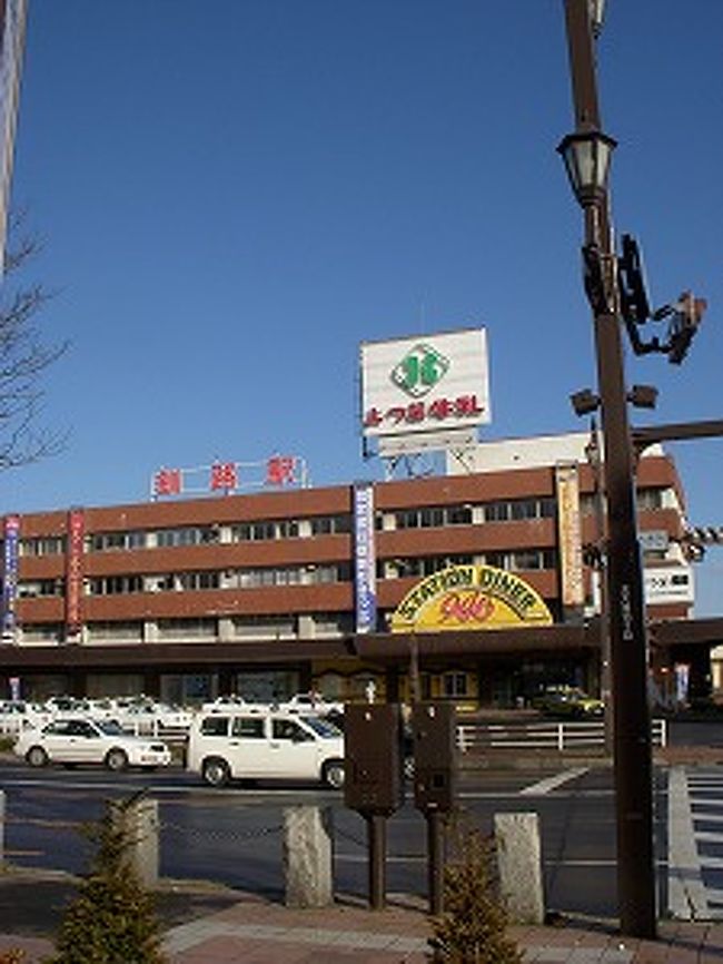 日本国内で私の経験上一番以東の場所になる釧路・・・<br /><br />１１月初旬なのに３度・・・<br /><br />寒いし、なんにもないっす。
