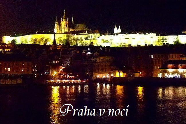 <br />アドヴェントシーズンの中欧再訪の旅。　 　<br /><br />旅の最終地、美しきプラハで夜の街を歩きまわりました。<br /><br />クリスマスイルミネーションで華やかな街を歩くのはとても楽しかったです。<br /><br />チェコ共和国政府観光局：<br />http://www.czechtourism.com/<br />Prague Christmas Markets：<br />http://www.pragueexperience.com/events/christmas_markets.asp