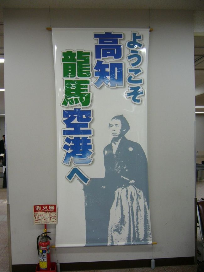 ５０回搭乗まであと６回。（この旅でマイナス２）<br />ＡＮＡの戦略にまんまと乗っかって（笑）目指すはプラチナ会員。<br />残りの４回は「日帰り一人旅」と「家族旅行」で、めでたく５０回搭乗となるはず？？ですが、さてどうなりますか。<br /><br /><br />　以下、旅人の夫が作成しました。<br /><br />　　