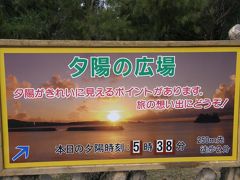 2007年12月　沖縄本島＆離島めぐり　その５　恩納・読谷
