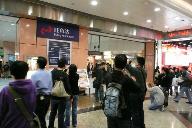 いよいよ明日、12月2日に地鉄公司（MTR）と九広鉄路（KCR）が香港鉄路（MTR）として合併するということで、唯一駅名が変更されるKCR旺角駅へ最後の姿を見納めに行ってきました。