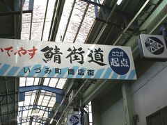 小さな街・小さな旅：若狭小浜を訪ねて