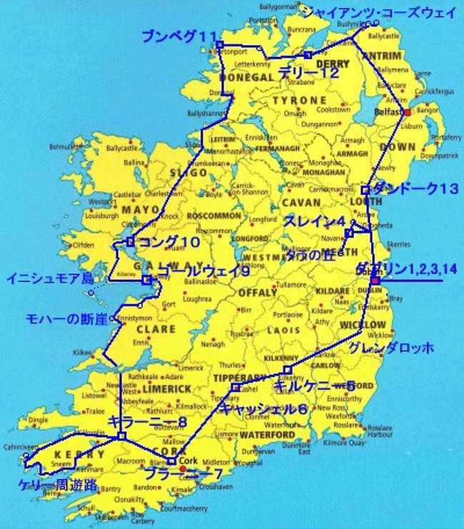 アイルランド紀行 アイルランドの旅行記 ブログ By kenさん フォートラベル アイルランド紀行 アイルランドの旅行記 ブログ By kenさん フォートラベル